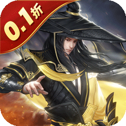 傾世奇緣0.1折版